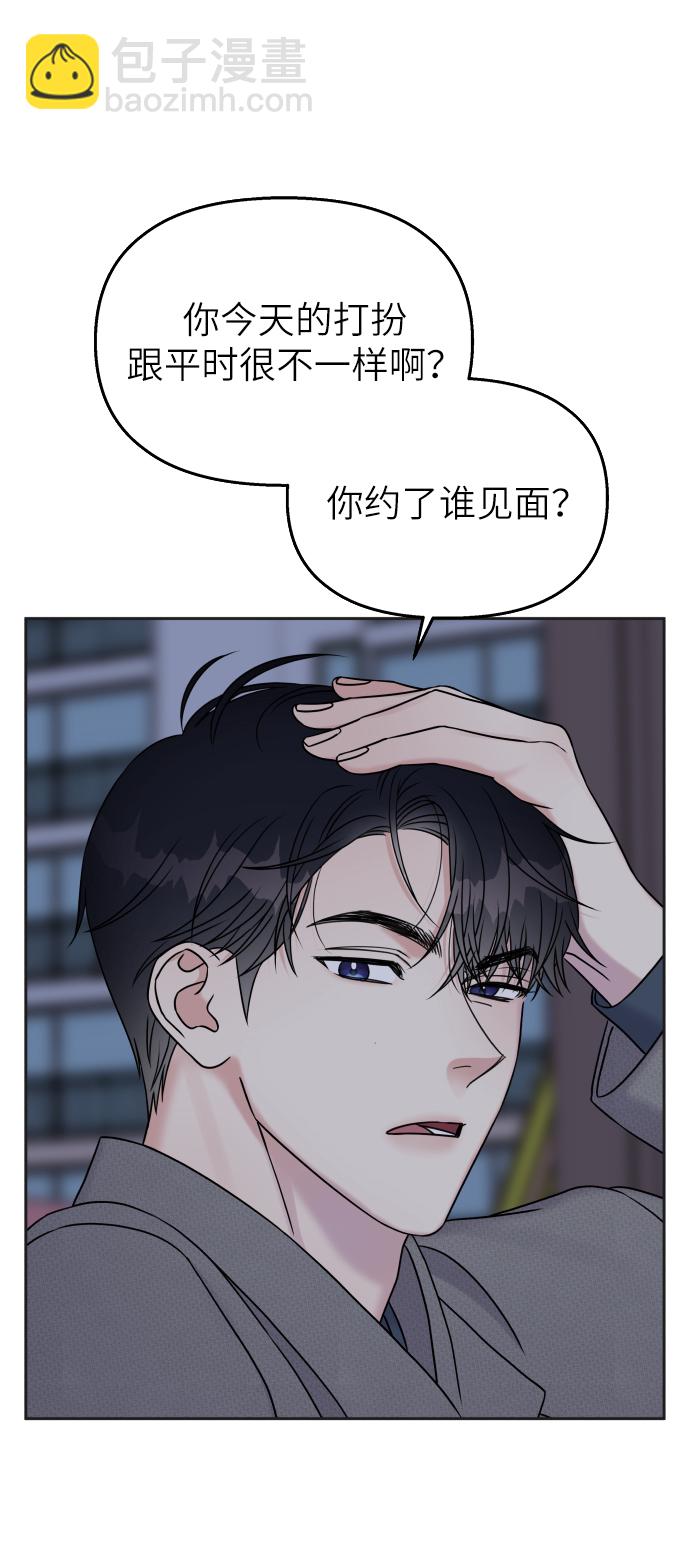 男星乖乖聽我話 - 第24話(2/2) - 2