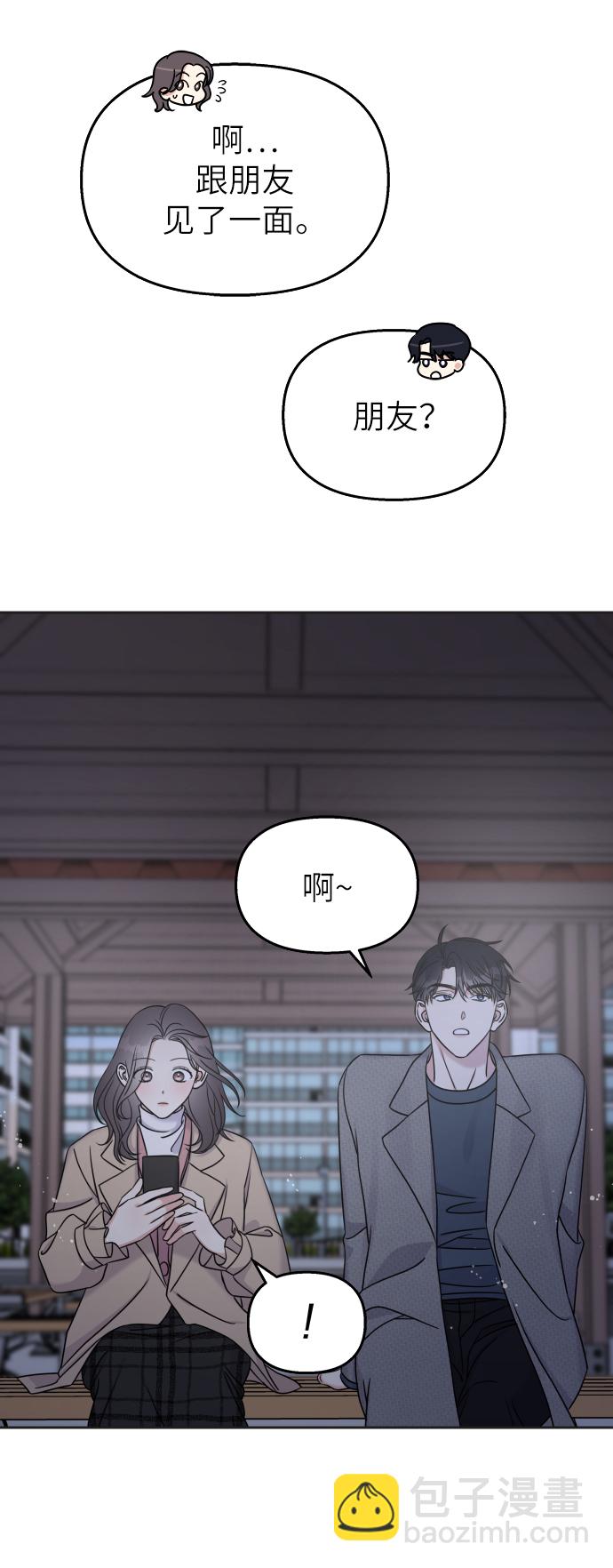 男星乖乖聽我話 - 第24話(2/2) - 3