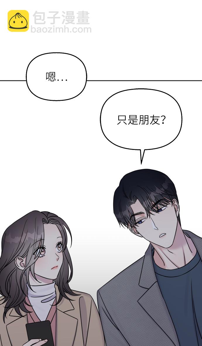 男星乖乖聽我話 - 第24話(2/2) - 4