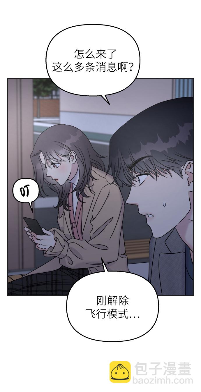 男星乖乖聽我話 - 第24話(2/2) - 2