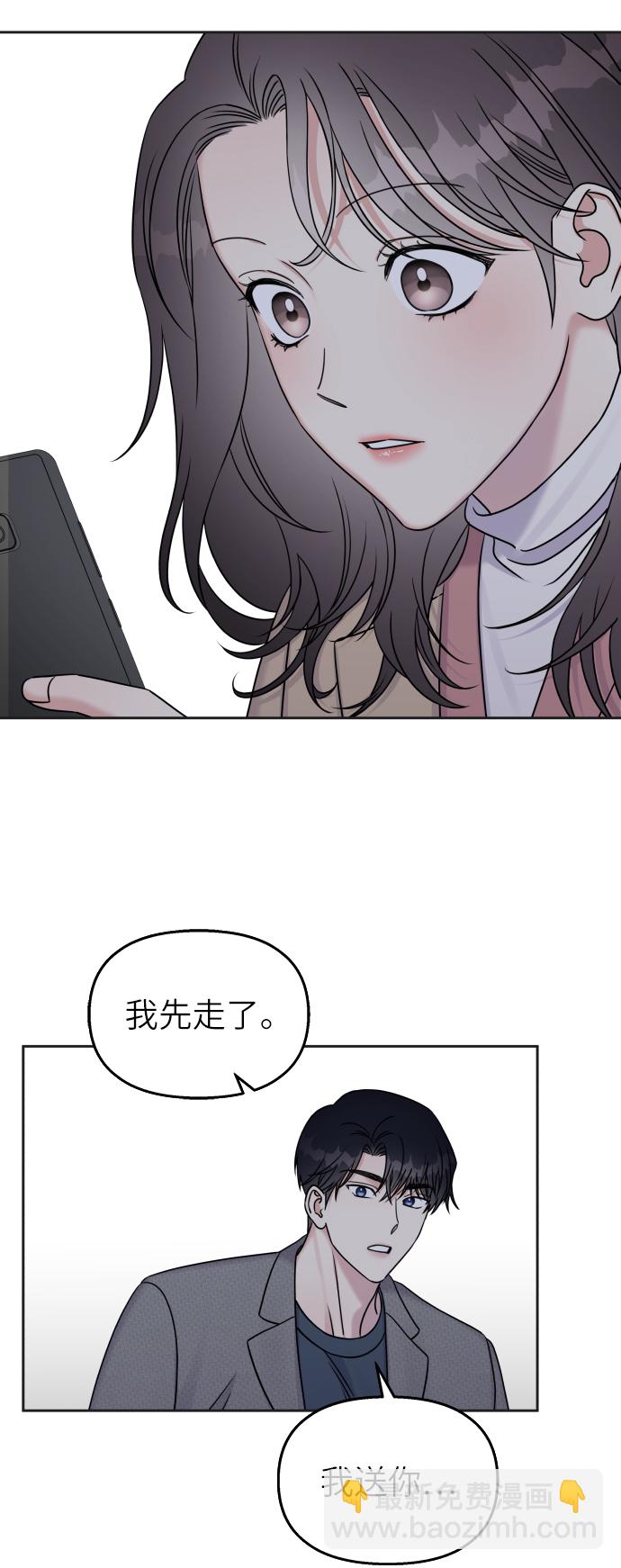 男星乖乖聽我話 - 第24話(2/2) - 3