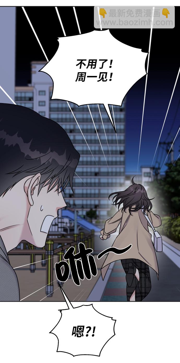 男星乖乖聽我話 - 第24話(2/2) - 4