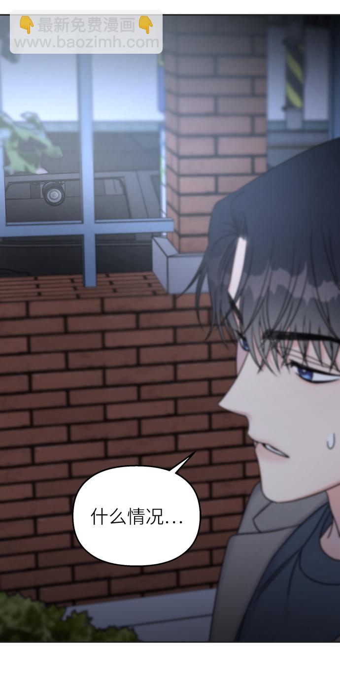 男星乖乖聽我話 - 第24話(2/2) - 2