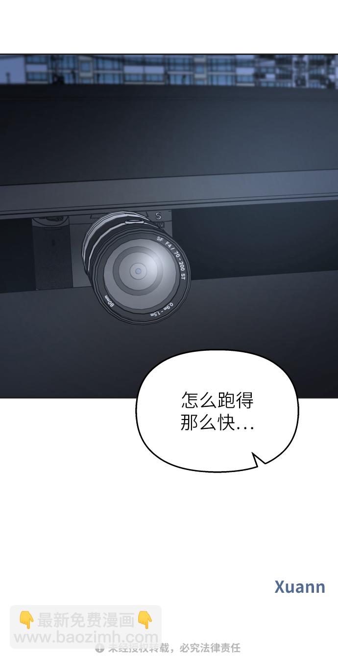 男星乖乖聽我話 - 第24話(2/2) - 3