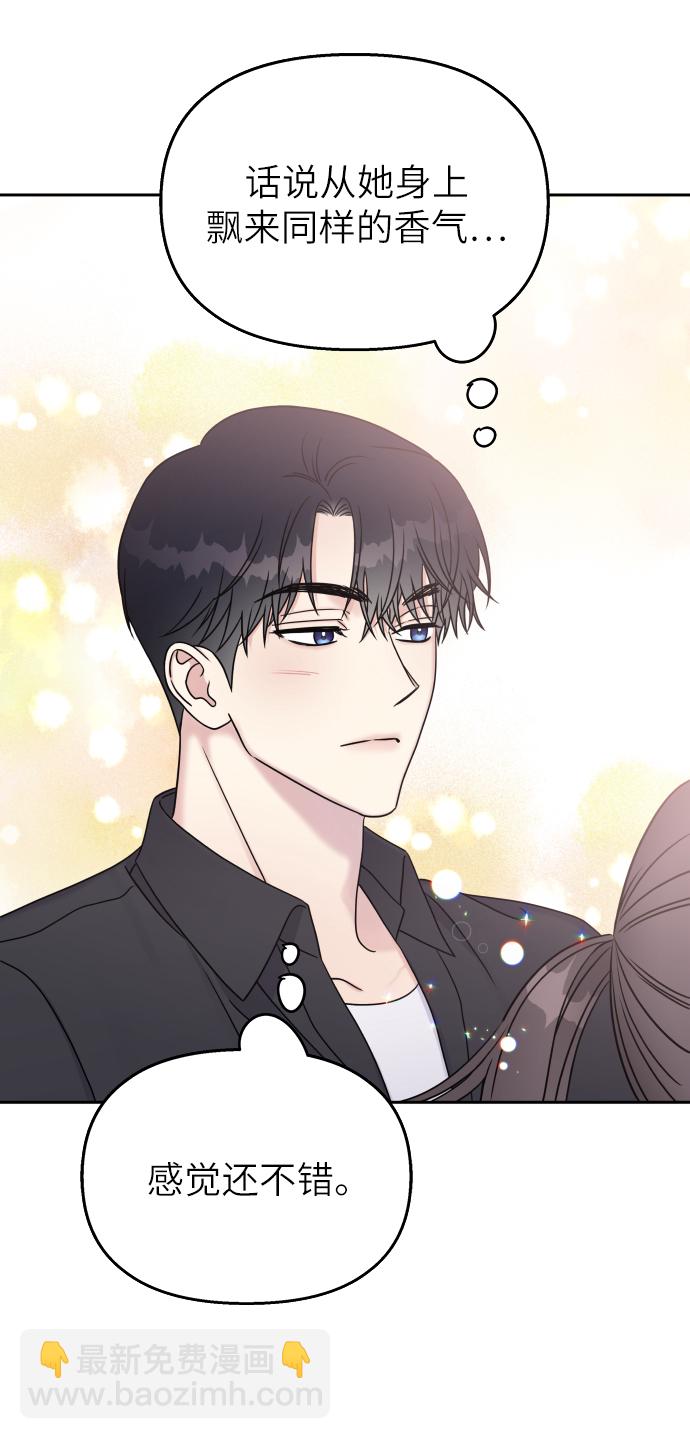 男星乖乖聽我話 - 第26話(1/2) - 1