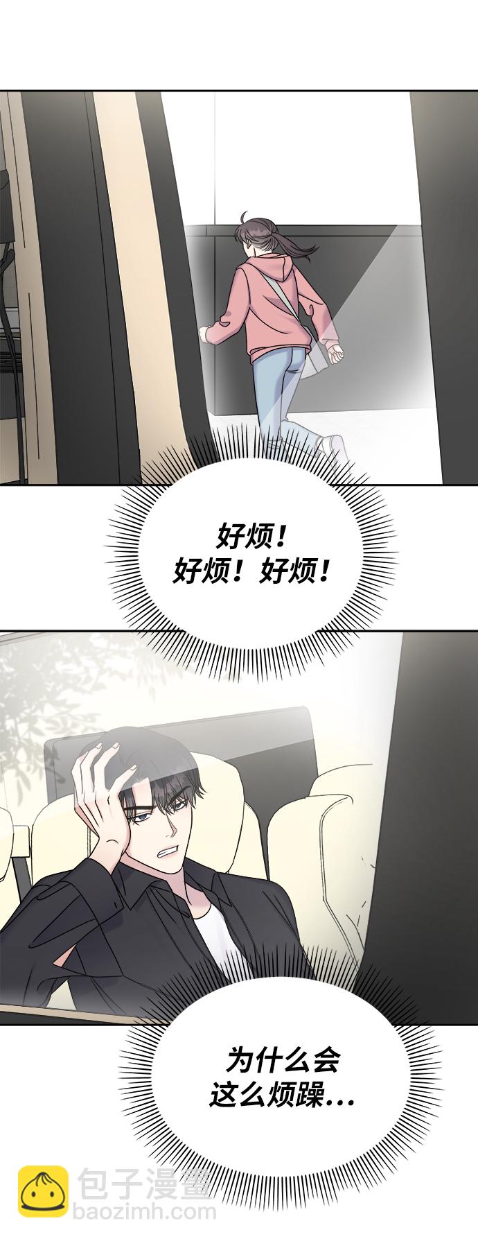 男星乖乖聽我話 - 第26話(2/2) - 4