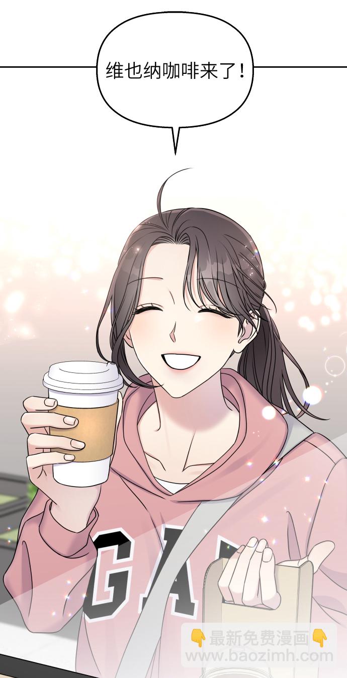 男星乖乖聽我話 - 第26話(2/2) - 5