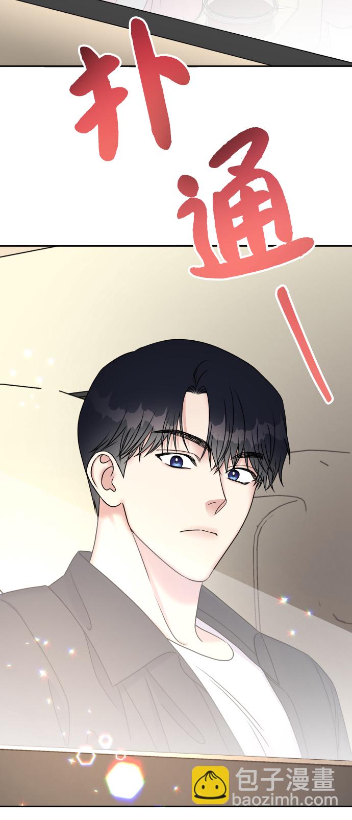 男星乖乖聽我話 - 第26話(2/2) - 1