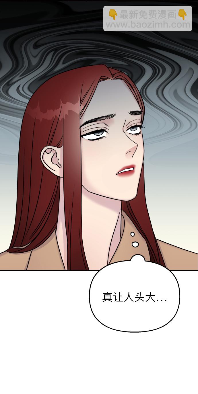 男星乖乖聽我話 - 第26話(1/2) - 7