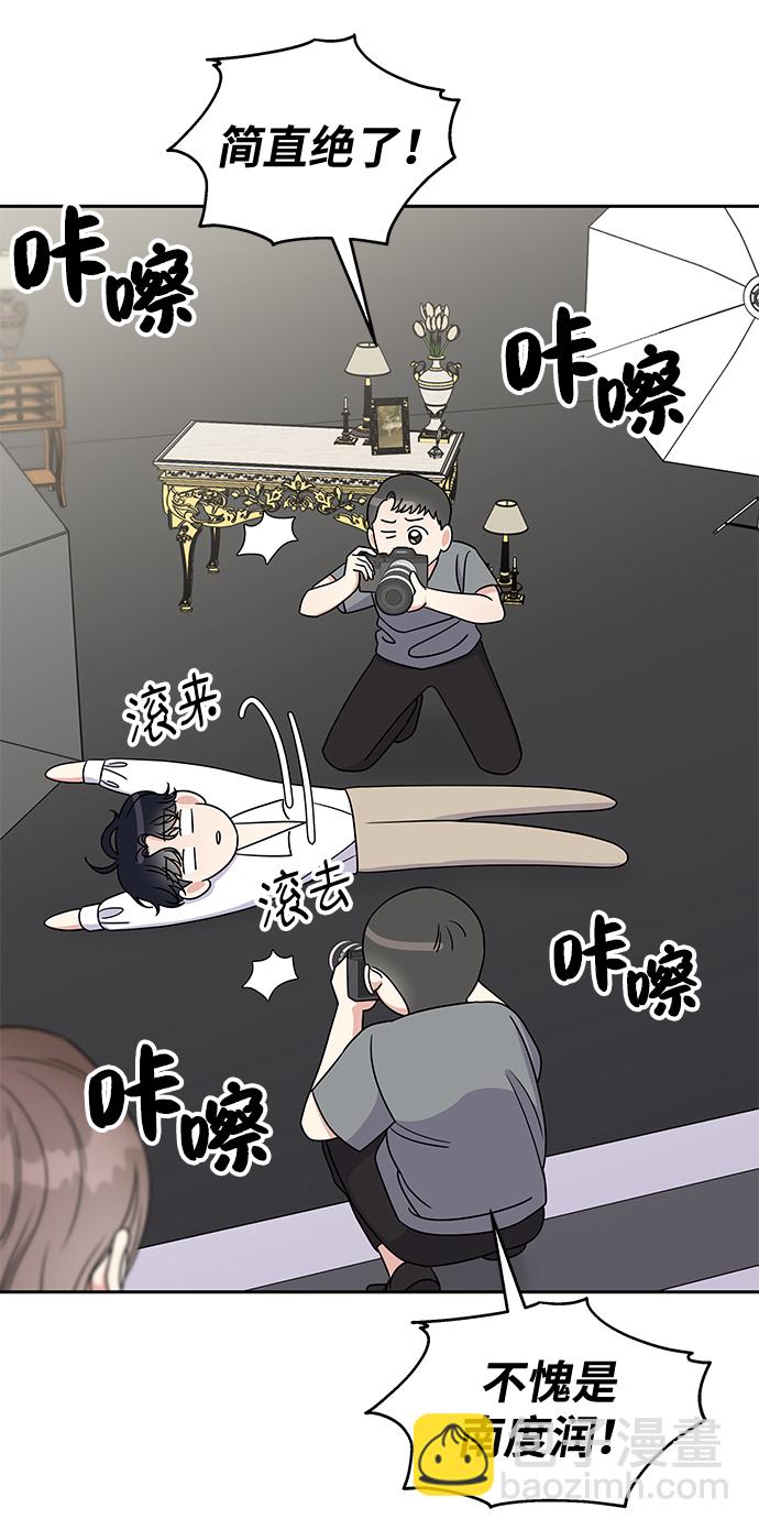 男星乖乖聽我話 - 第28話(1/2) - 2