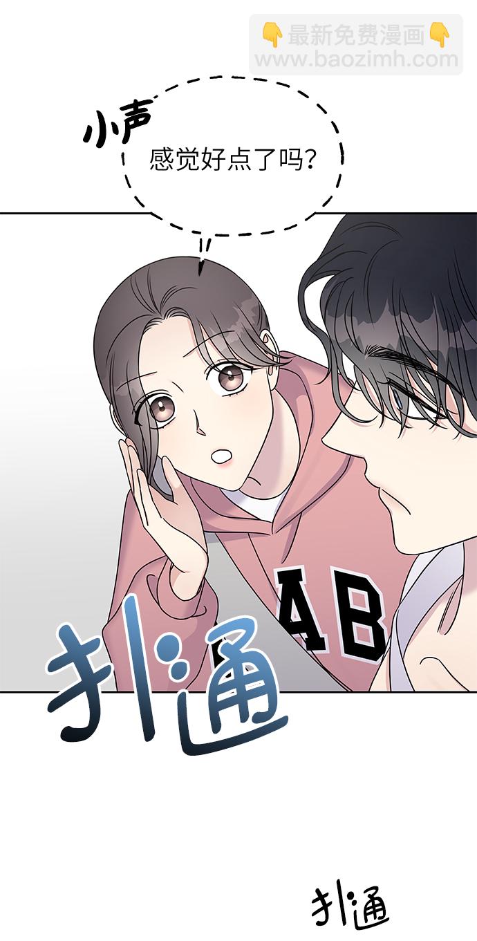 男星乖乖聽我話 - 第28話(1/2) - 7