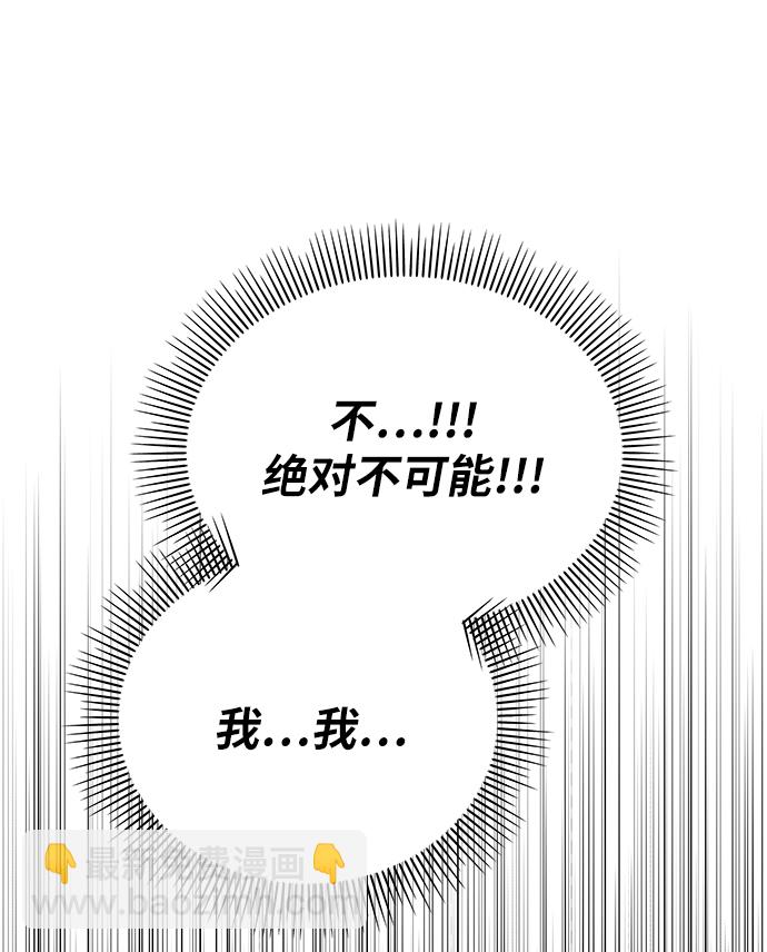 男星乖乖聽我話 - 第28話(1/2) - 8