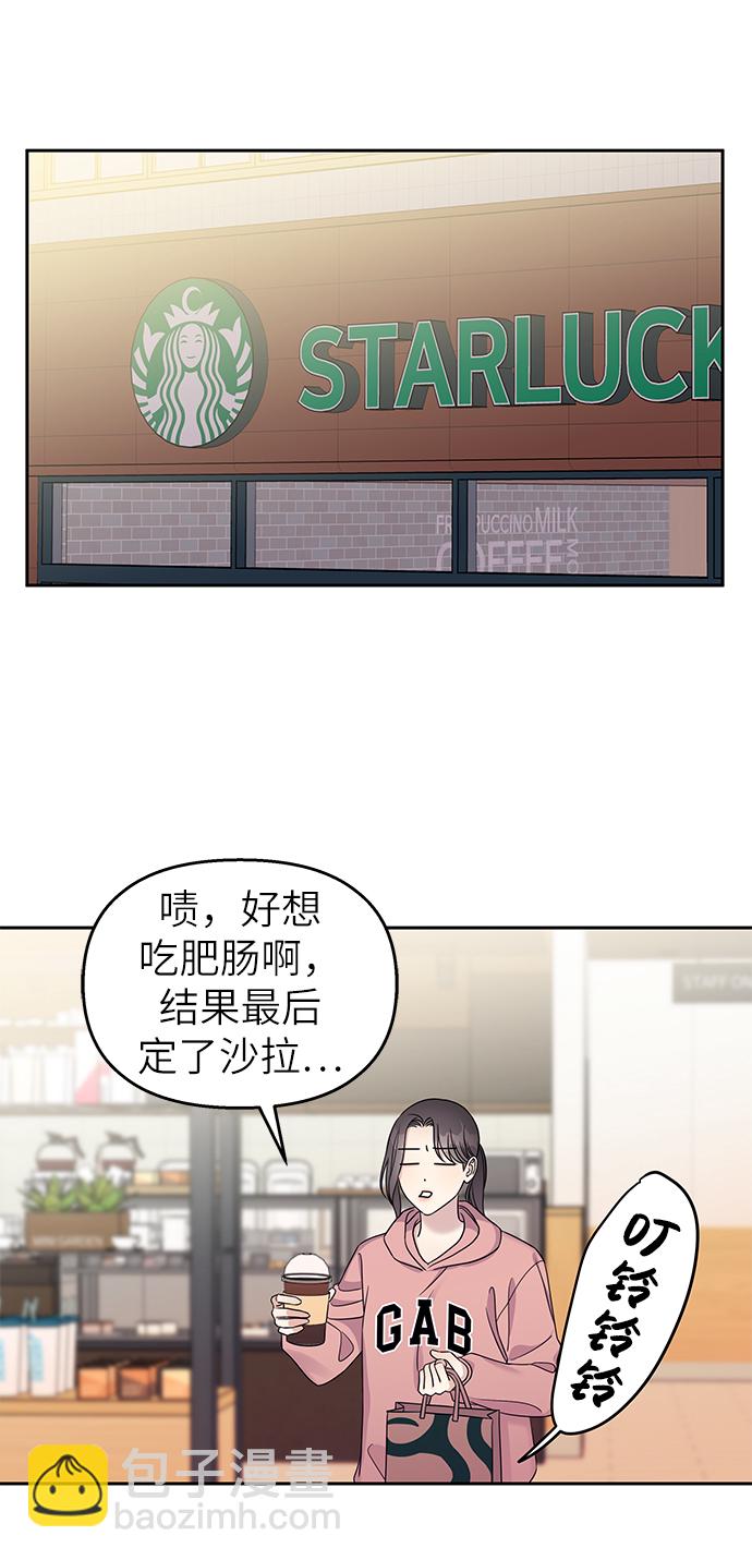 男星乖乖聽我話 - 第28話(2/2) - 2