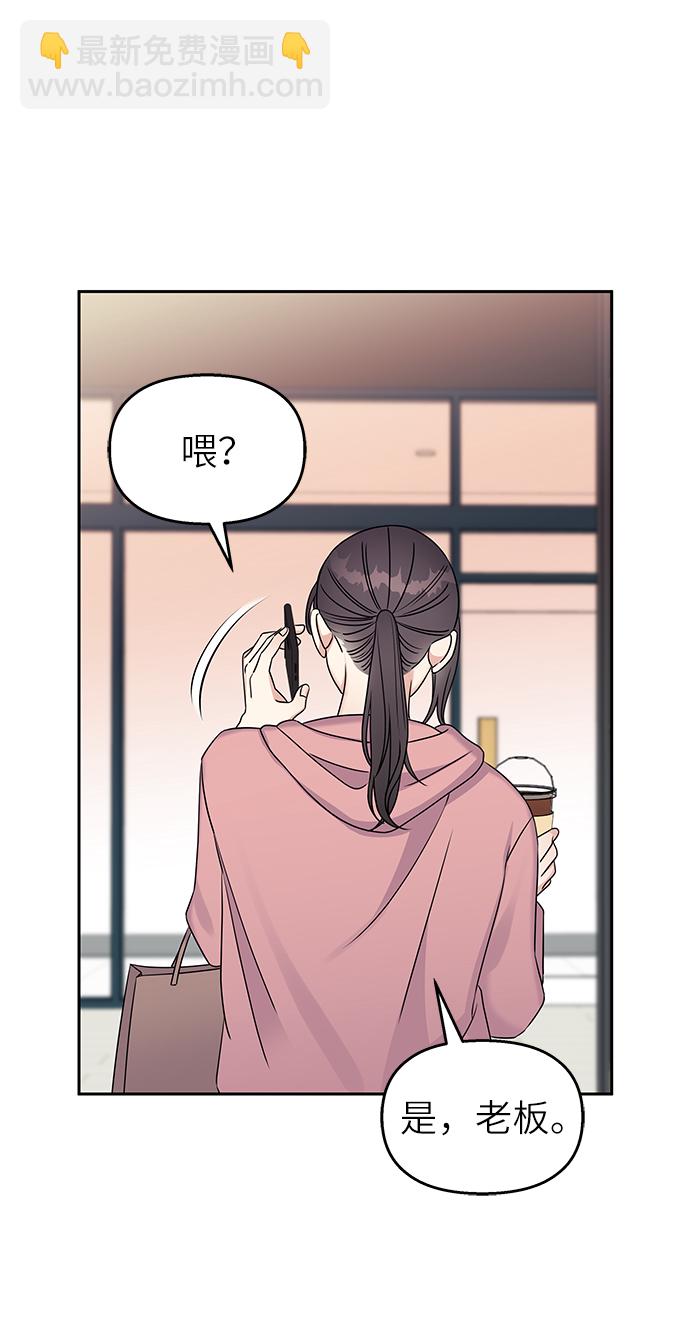 男星乖乖聽我話 - 第28話(2/2) - 3