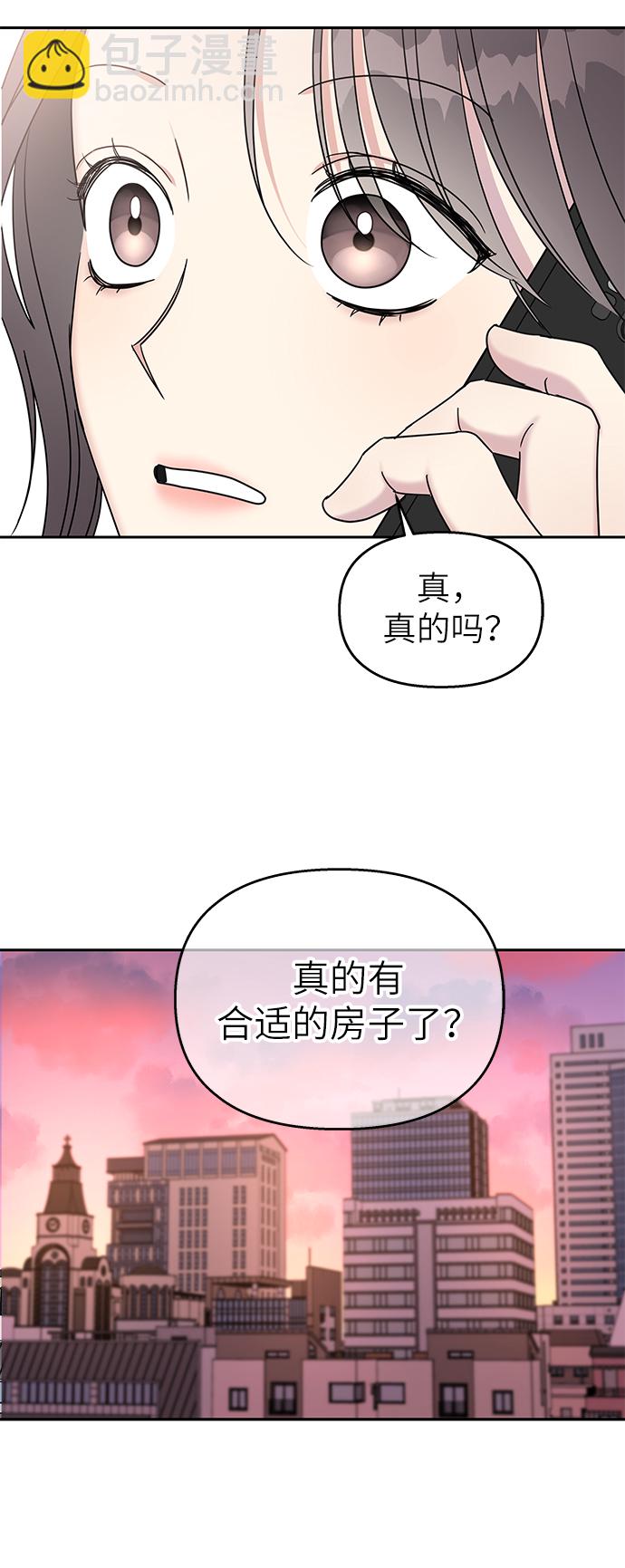 男星乖乖聽我話 - 第28話(2/2) - 4