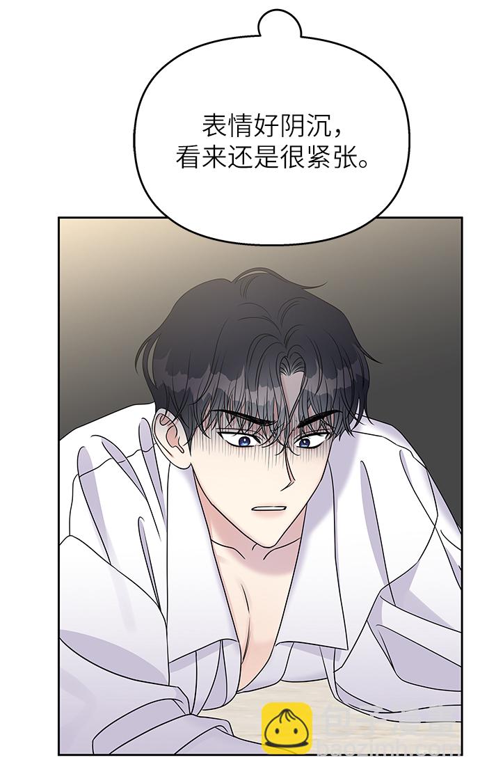 男星乖乖聽我話 - 第28話(1/2) - 6