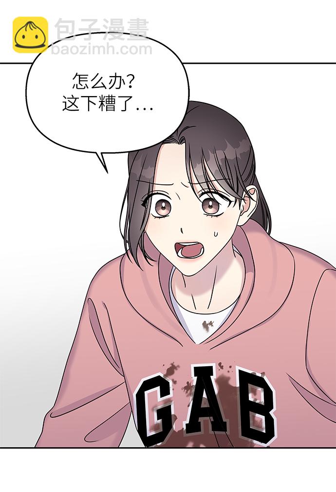 男星乖乖聽我話 - 第28話(2/2) - 1