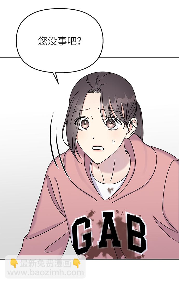 男星乖乖聽我話 - 第28話(2/2) - 2