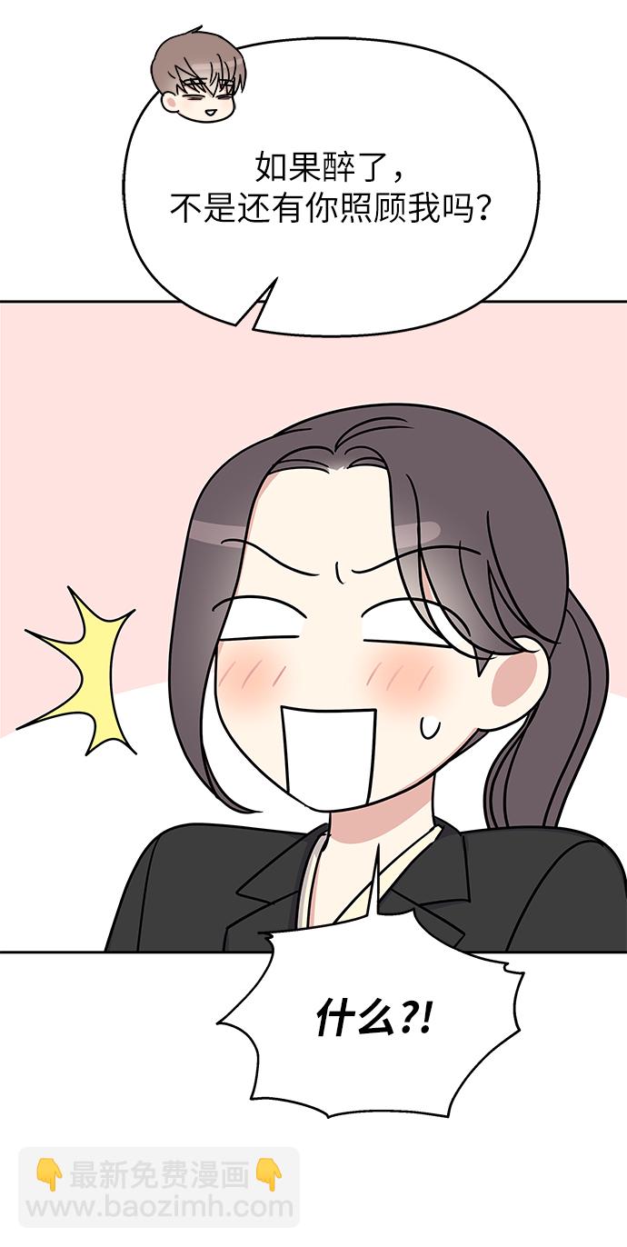 男星乖乖聽我話 - 第30話(1/2) - 2