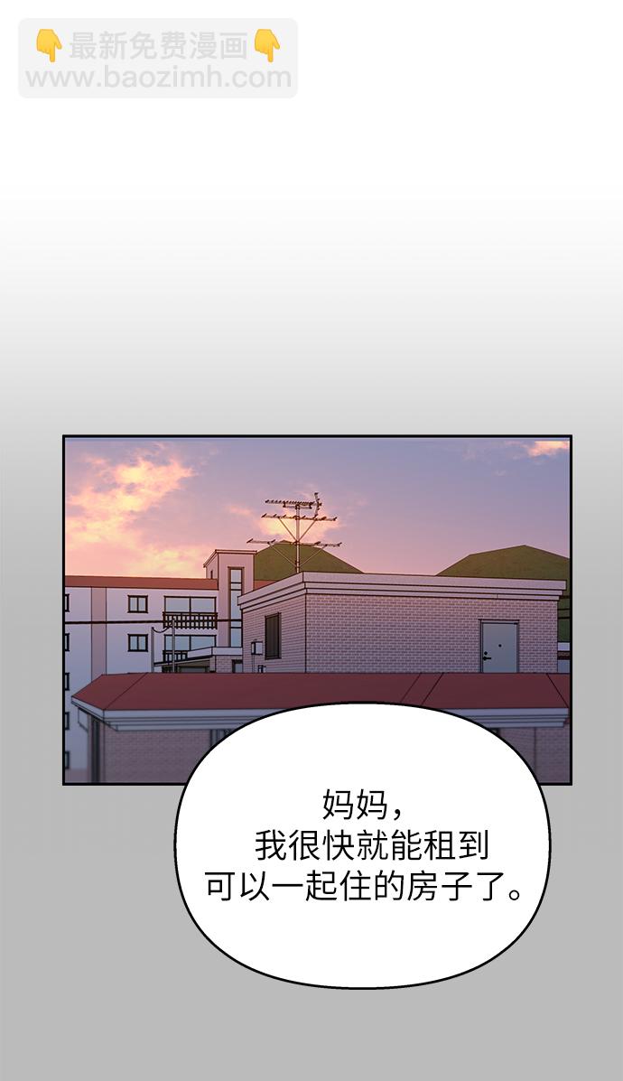 男星乖乖聽我話 - 第30話(1/2) - 4