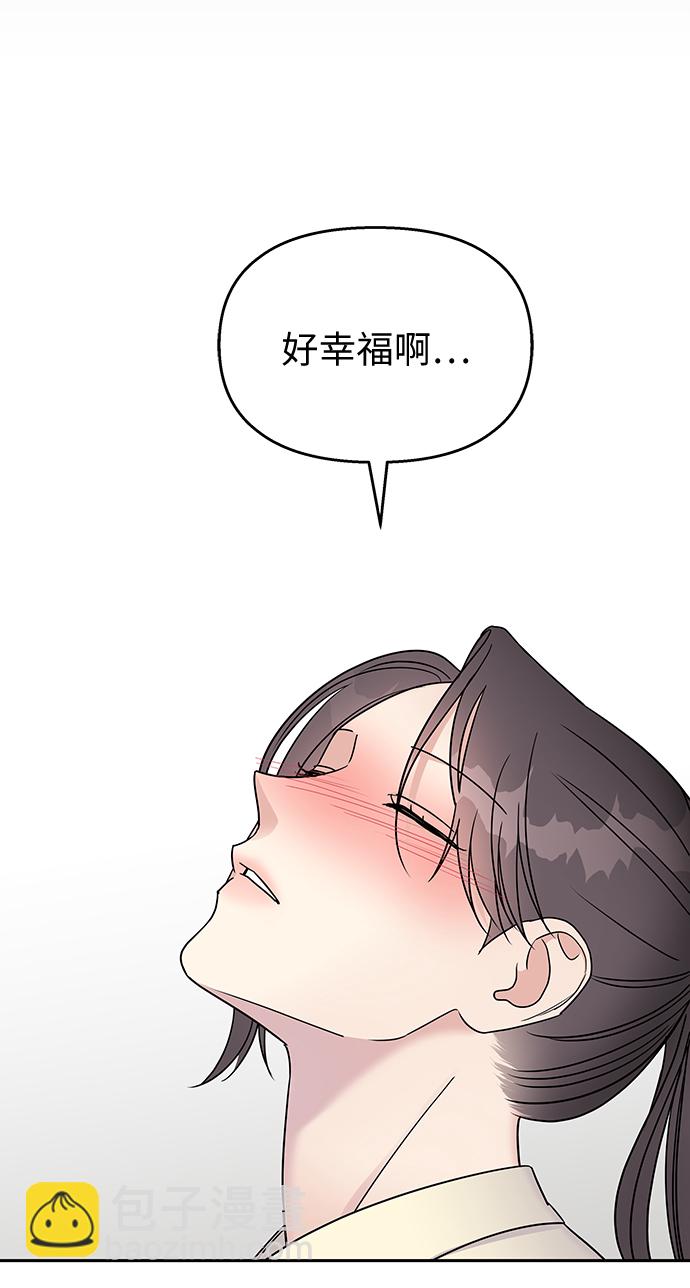 男星乖乖聽我話 - 第30話(1/2) - 1