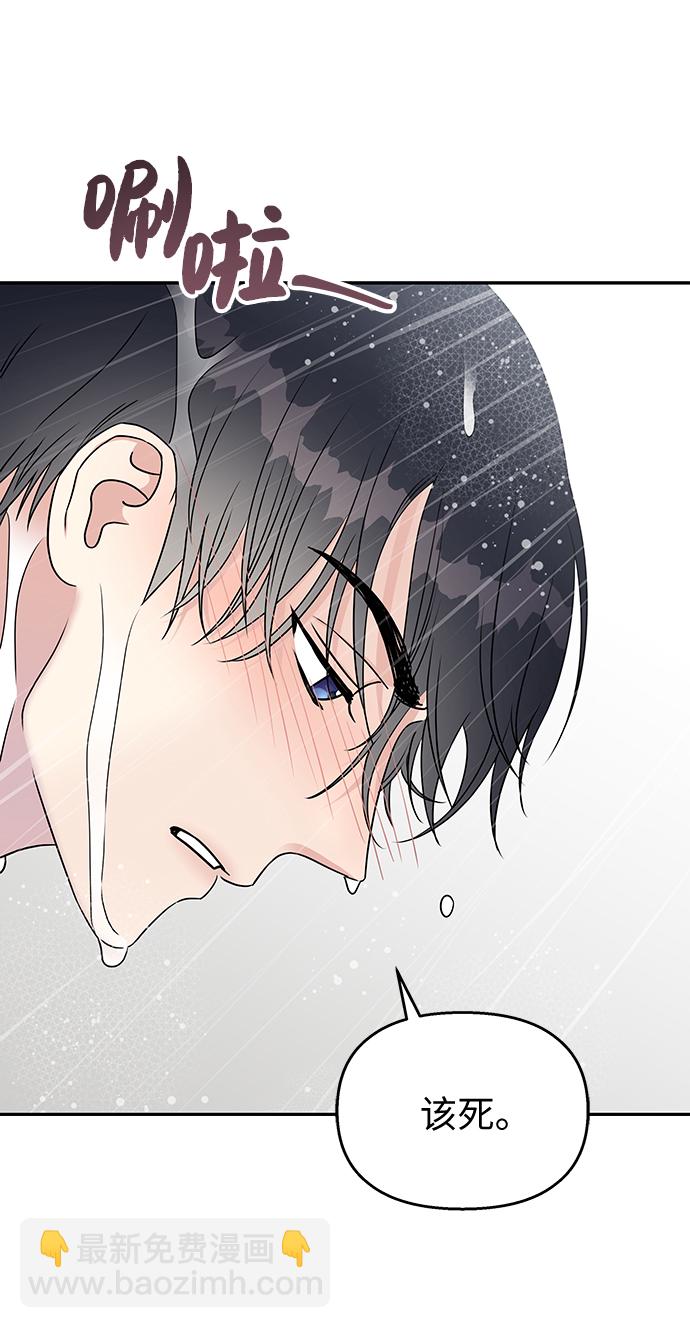 男星乖乖聽我話 - 第30話(1/2) - 8