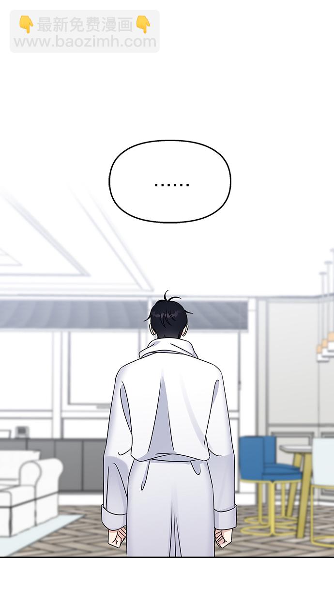 男星乖乖聽我話 - 第30話(1/2) - 5