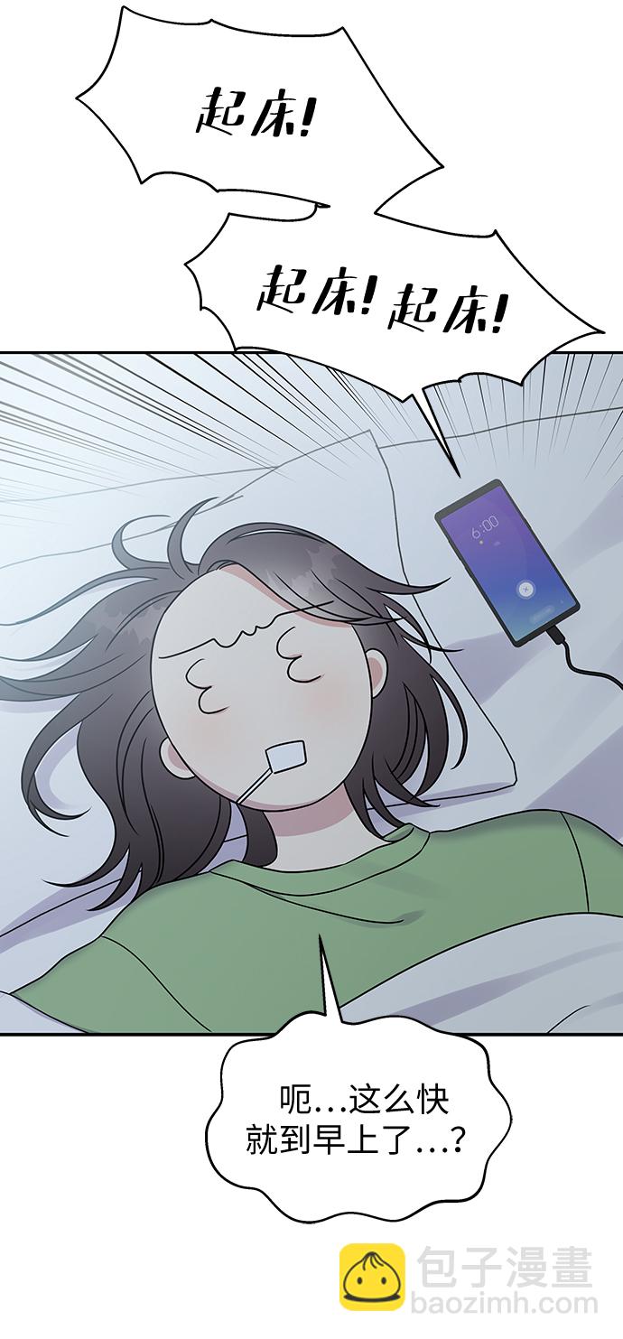 男星乖乖聽我話 - 第30話(1/2) - 8