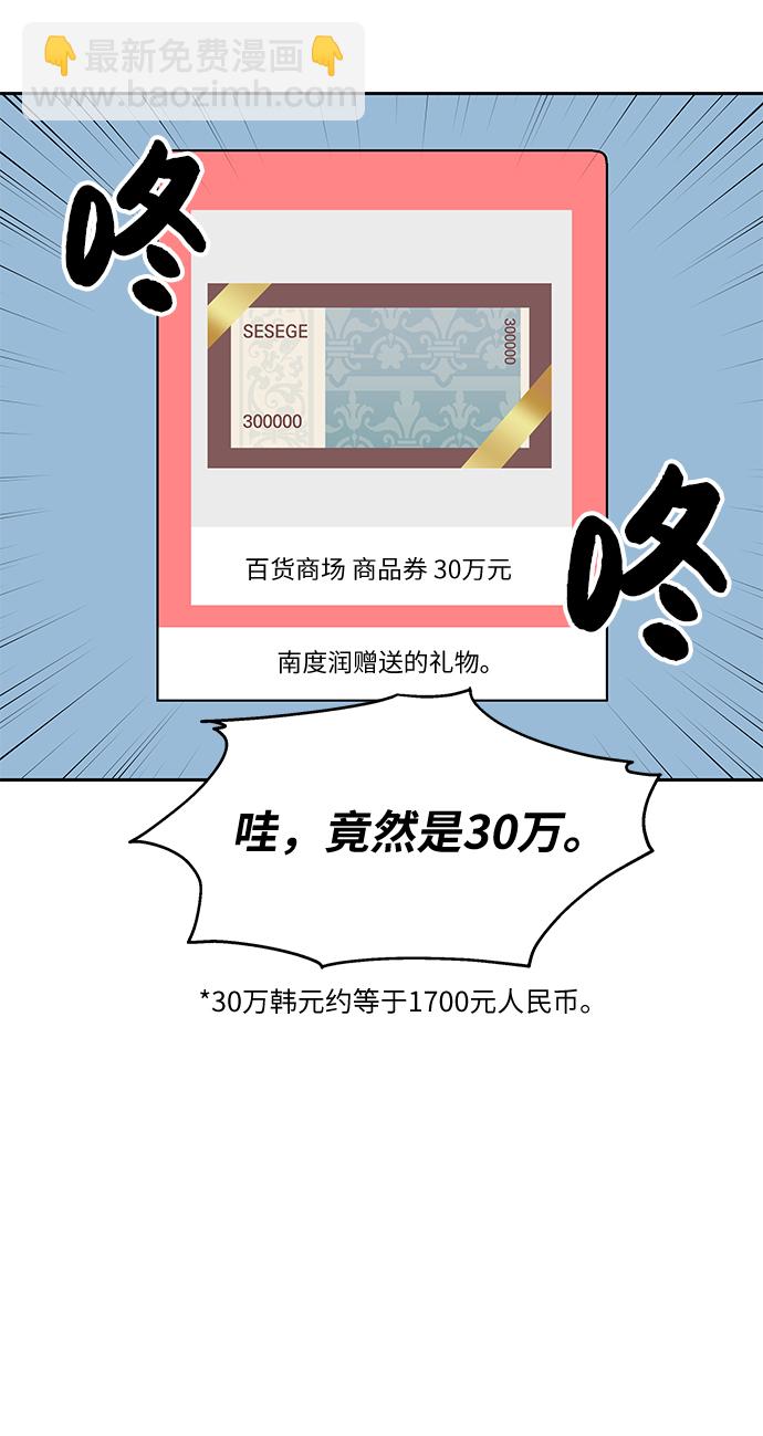 男星乖乖聽我話 - 第30話(1/2) - 4