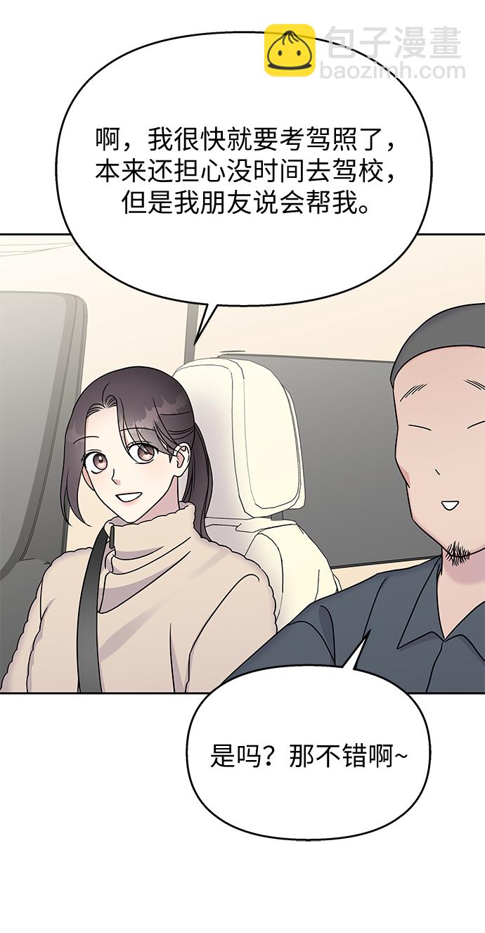 男星乖乖聽我話 - 第30話(2/2) - 4