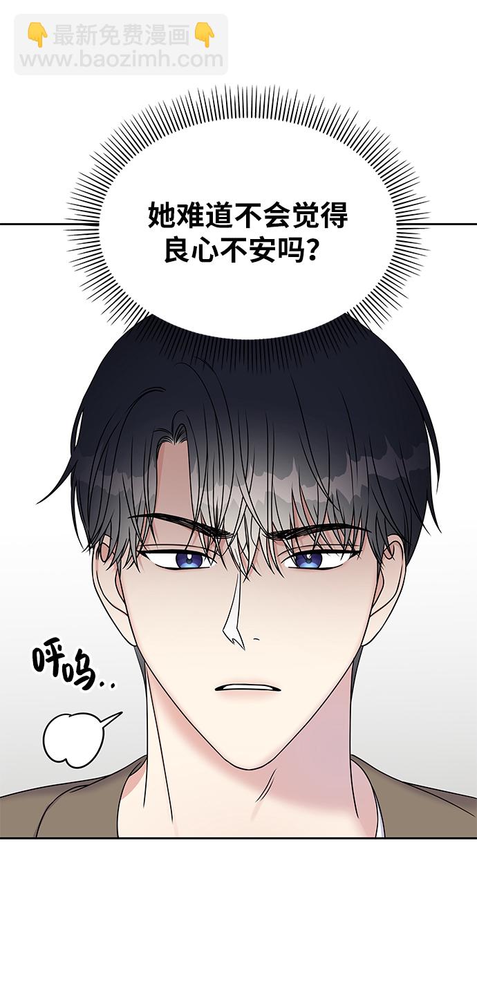 男星乖乖聽我話 - 第30話(2/2) - 2