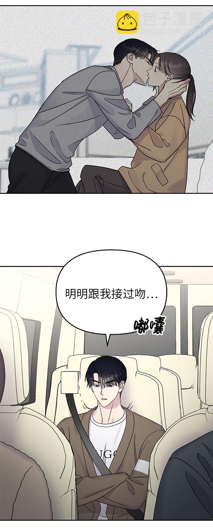 男星乖乖聽我話 - 第30話(2/2) - 3