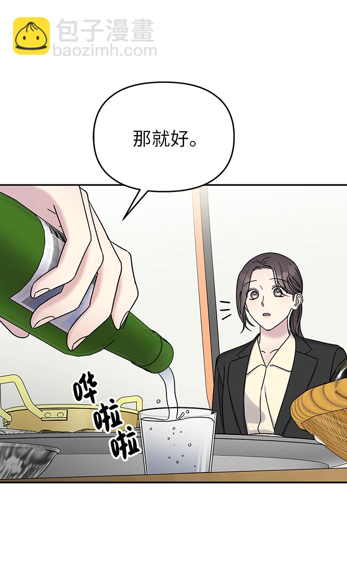 男星乖乖聽我話 - 第30話(1/2) - 7