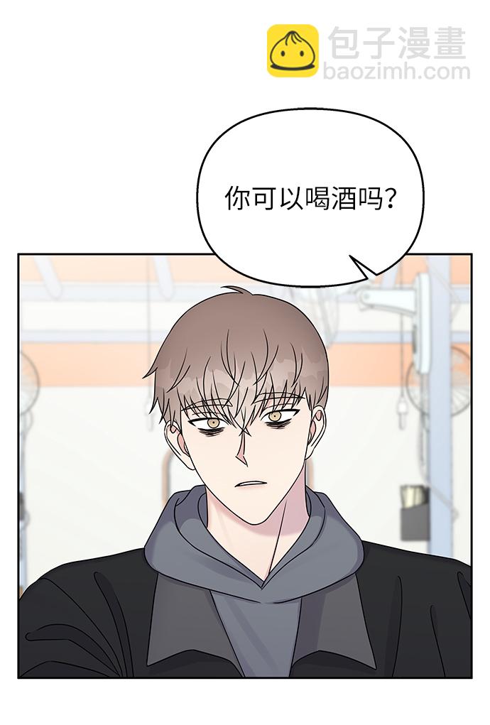 男星乖乖聽我話 - 第30話(1/2) - 8