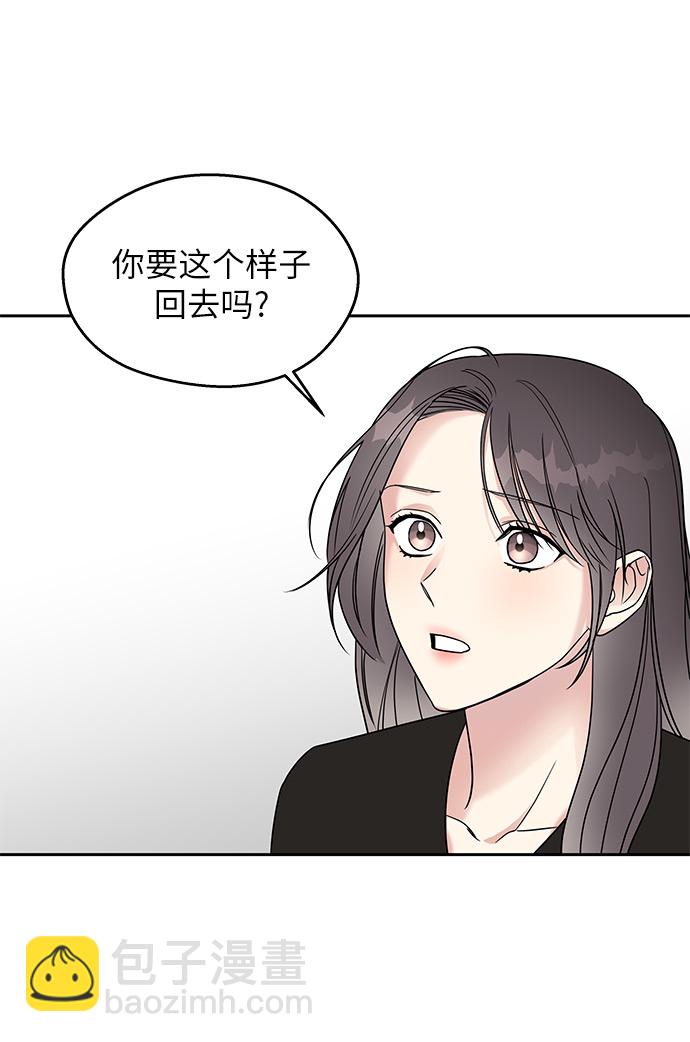 男星乖乖聽我話 - 第4話(1/2) - 4