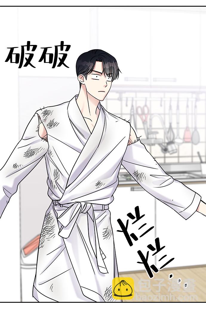 男星乖乖聽我話 - 第4話(1/2) - 5