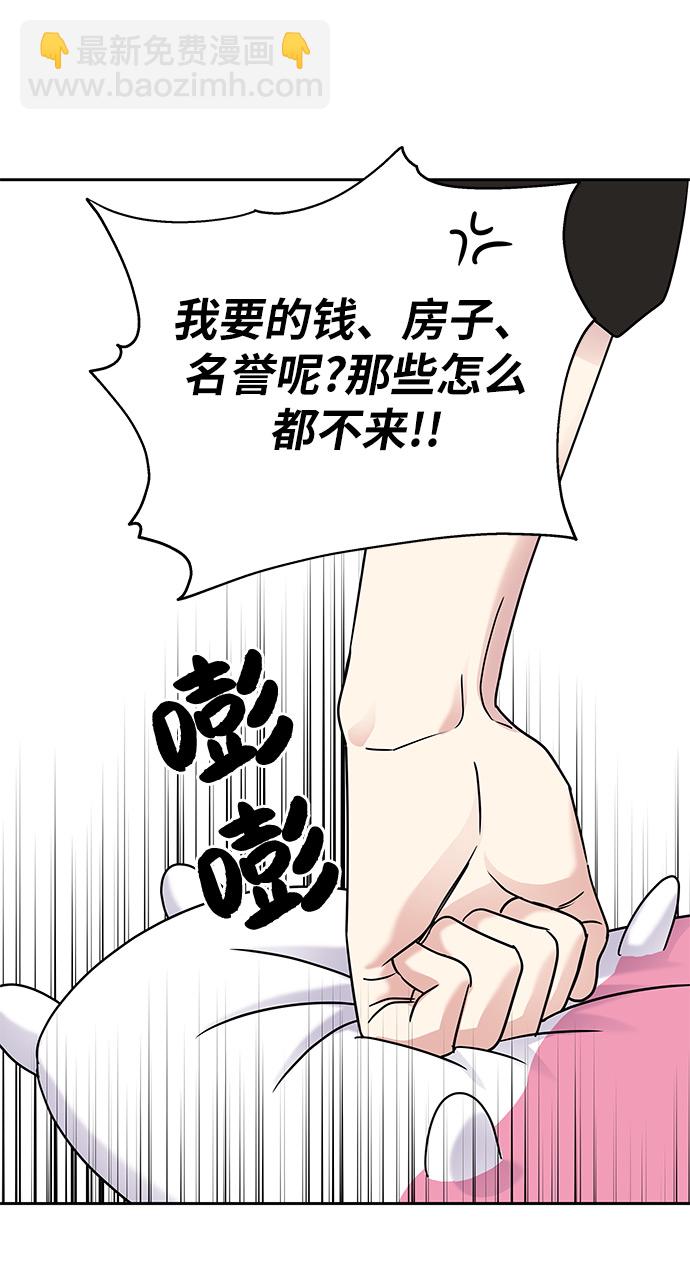 男星乖乖聽我話 - 第4話(1/2) - 1