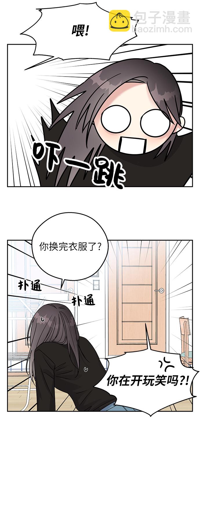 男星乖乖聽我話 - 第4話(1/2) - 3