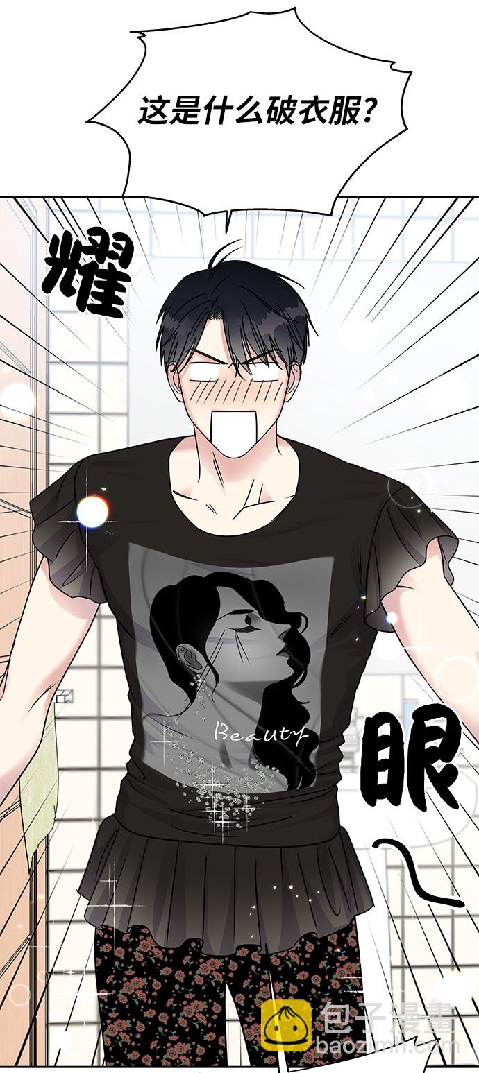 男星乖乖聽我話 - 第4話(1/2) - 4