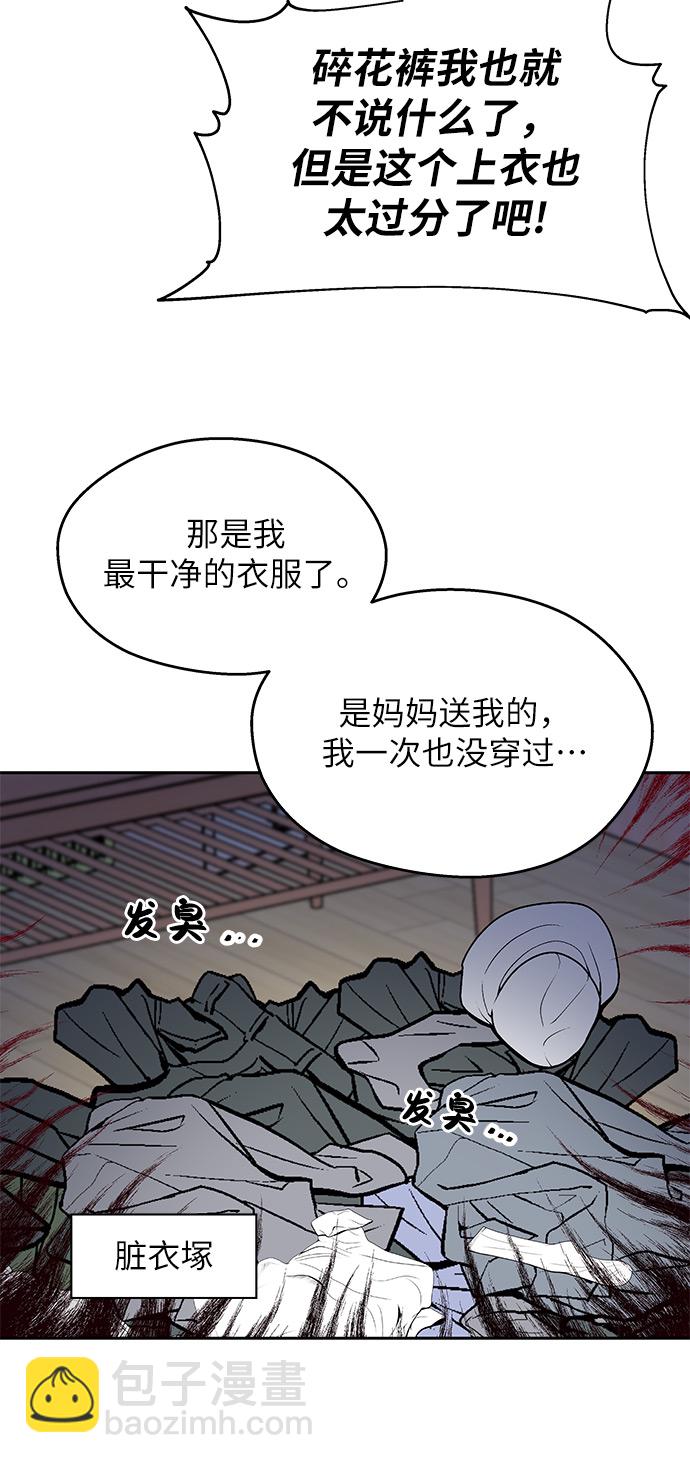 男星乖乖聽我話 - 第4話(1/2) - 5