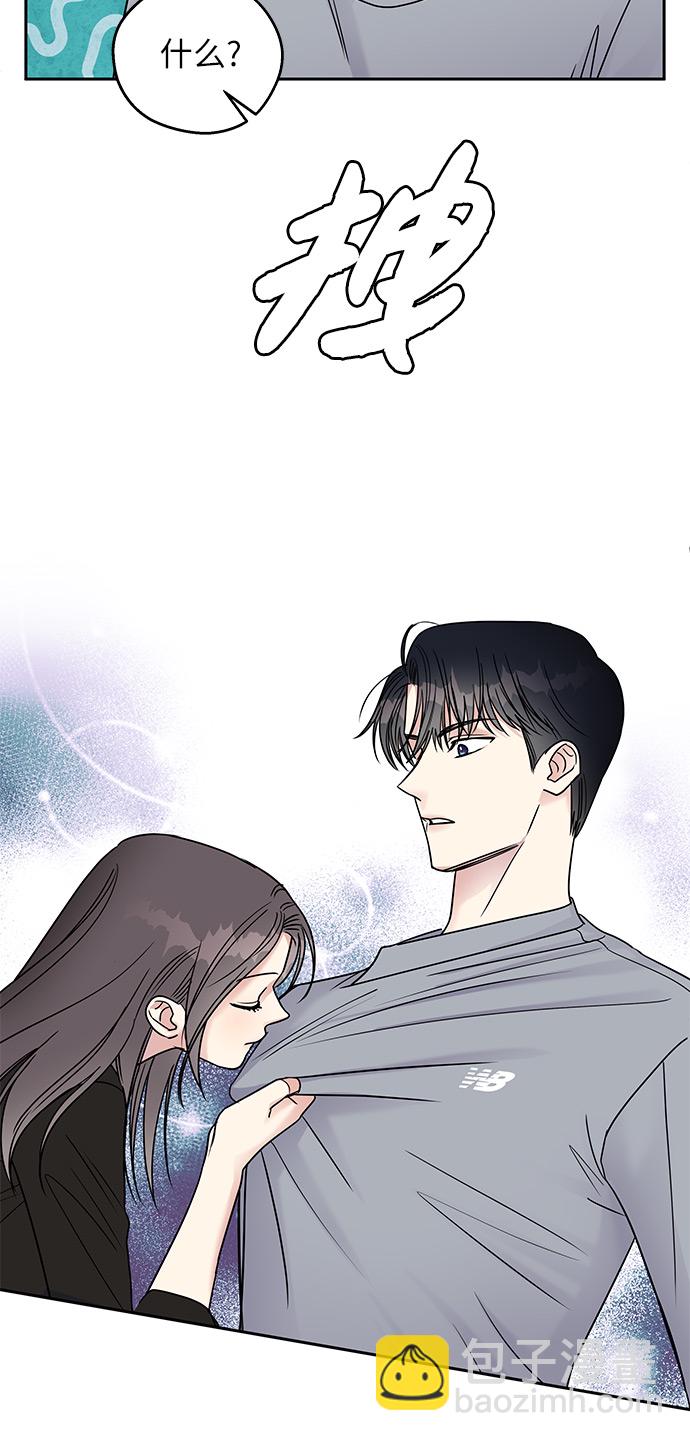 男星乖乖聽我話 - 第4話(1/2) - 3