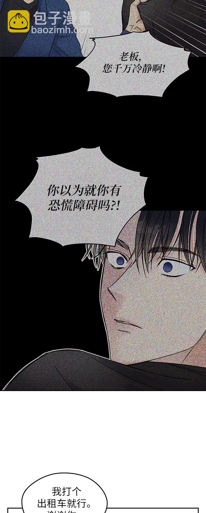 男星乖乖聽我話 - 第4話(1/2) - 1