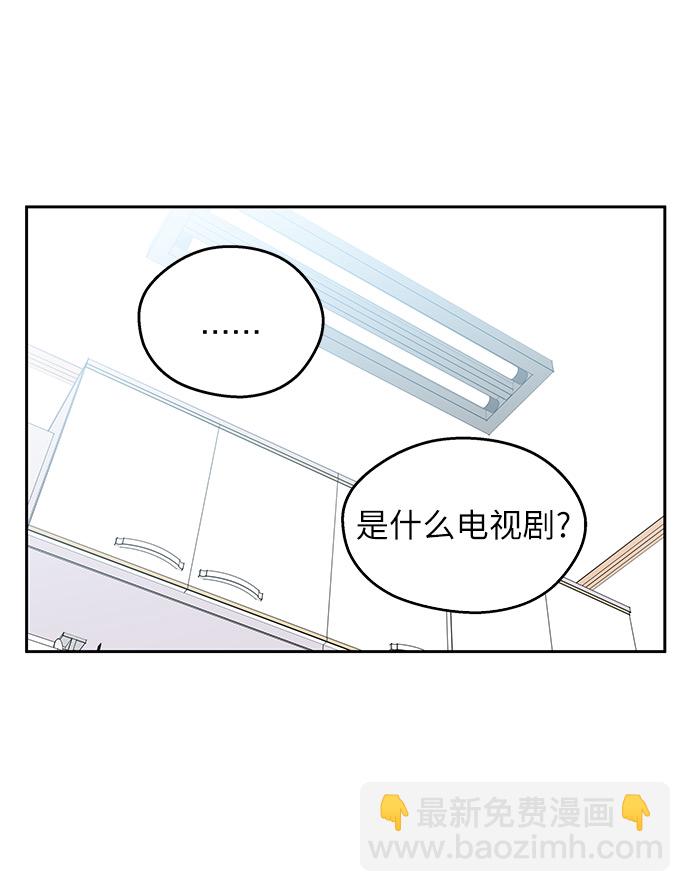 男星乖乖聽我話 - 第4話(1/2) - 6