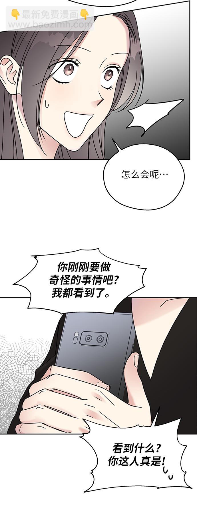 男星乖乖聽我話 - 第4話(2/2) - 5