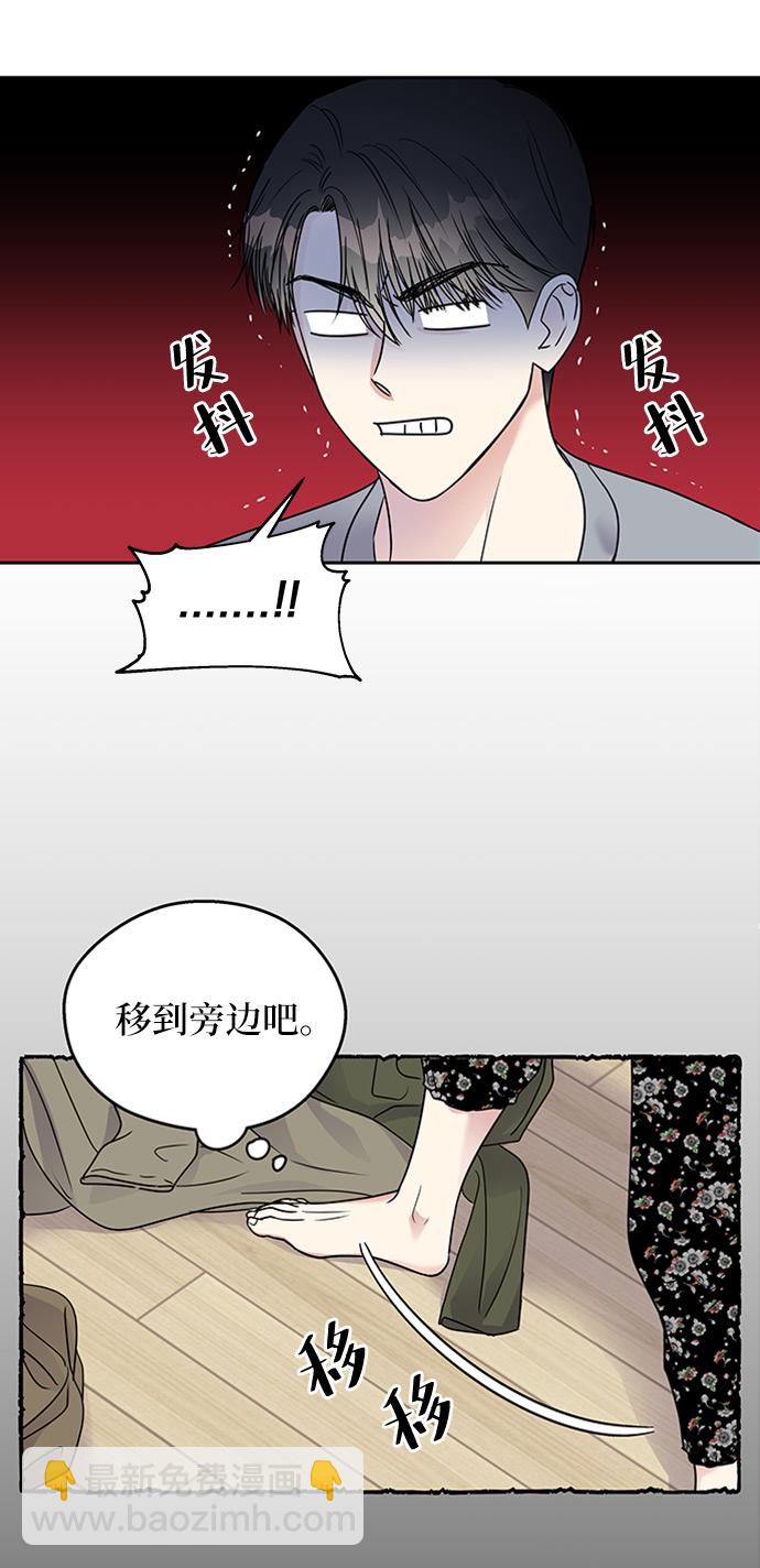 男星乖乖聽我話 - 第4話(2/2) - 1