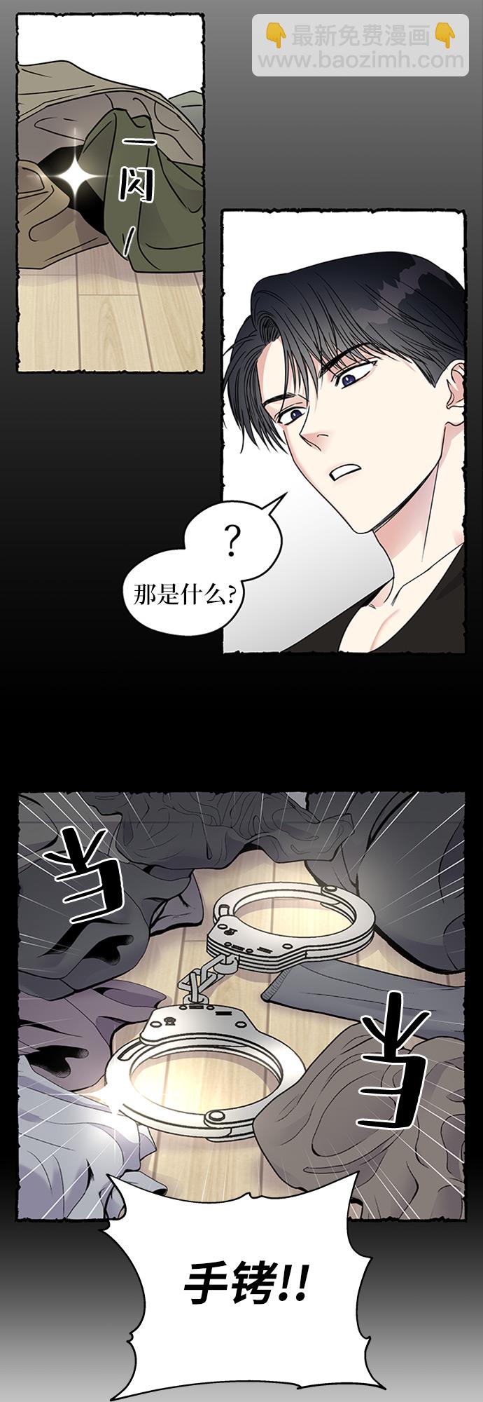 男星乖乖聽我話 - 第4話(2/2) - 2