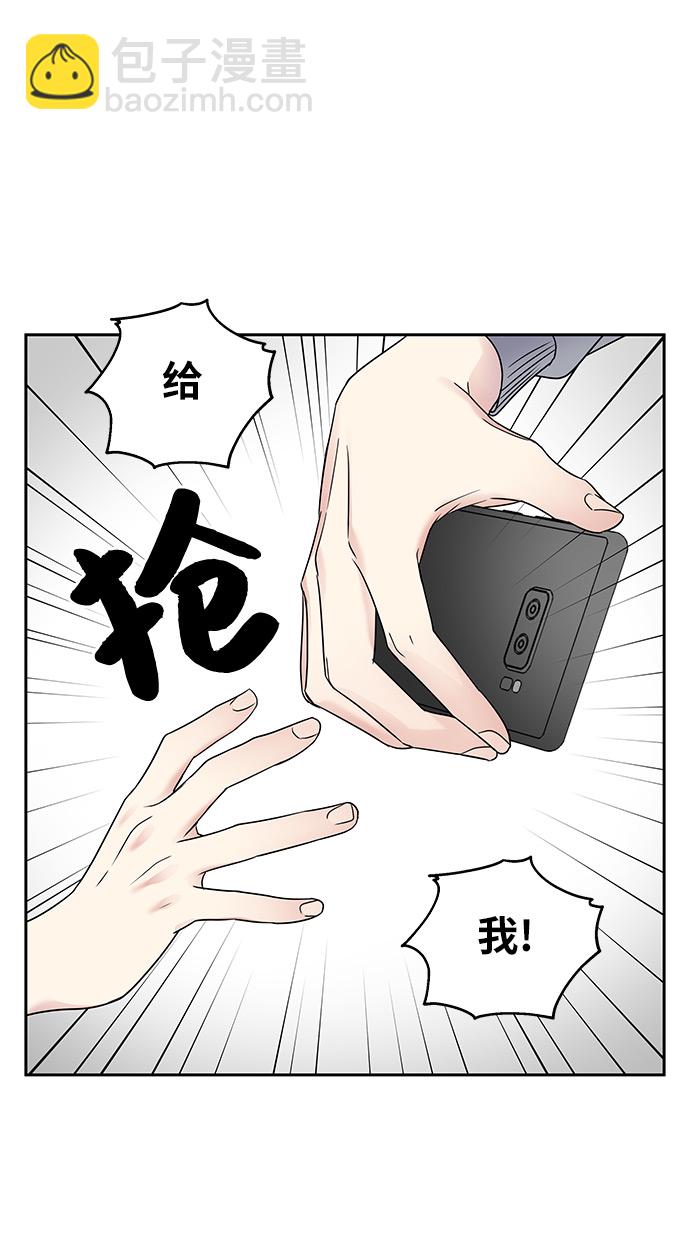男星乖乖聽我話 - 第4話(2/2) - 3