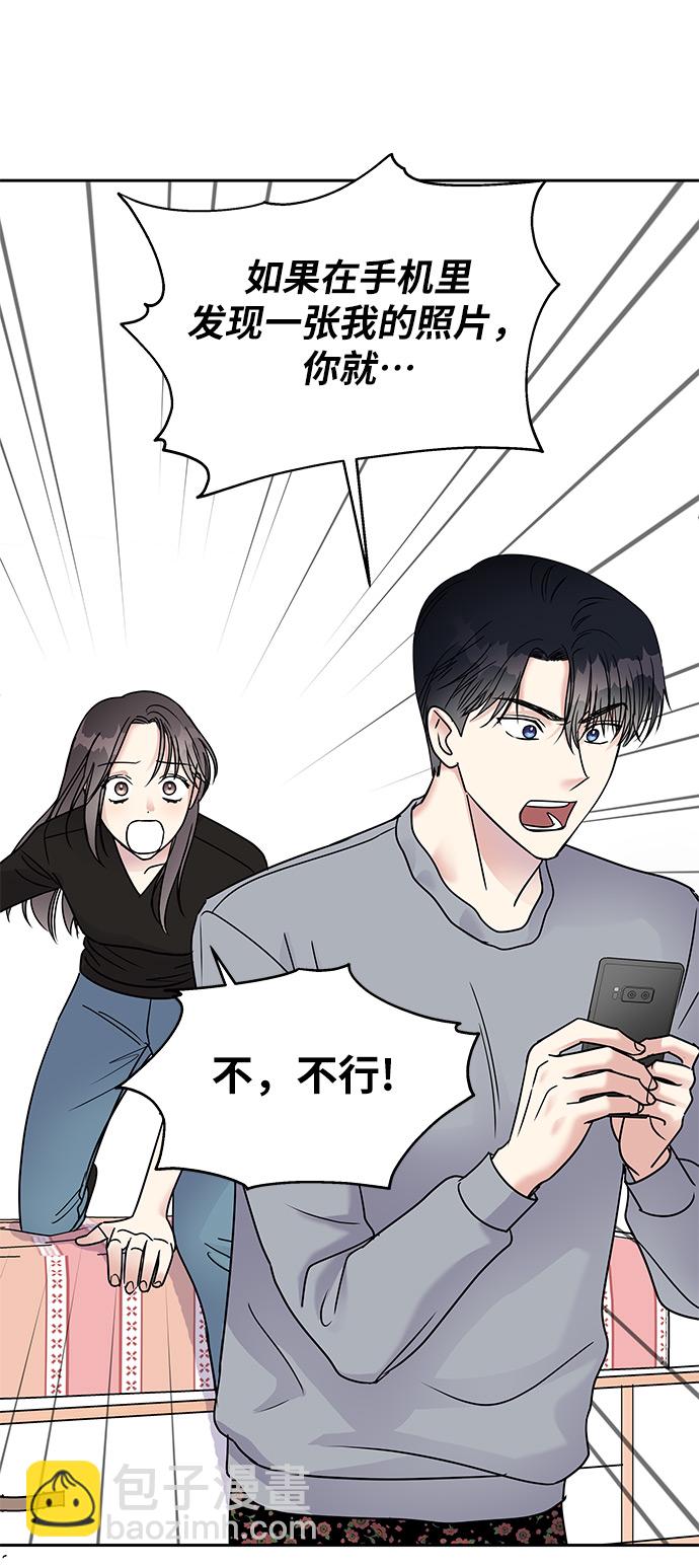 男星乖乖聽我話 - 第4話(2/2) - 4