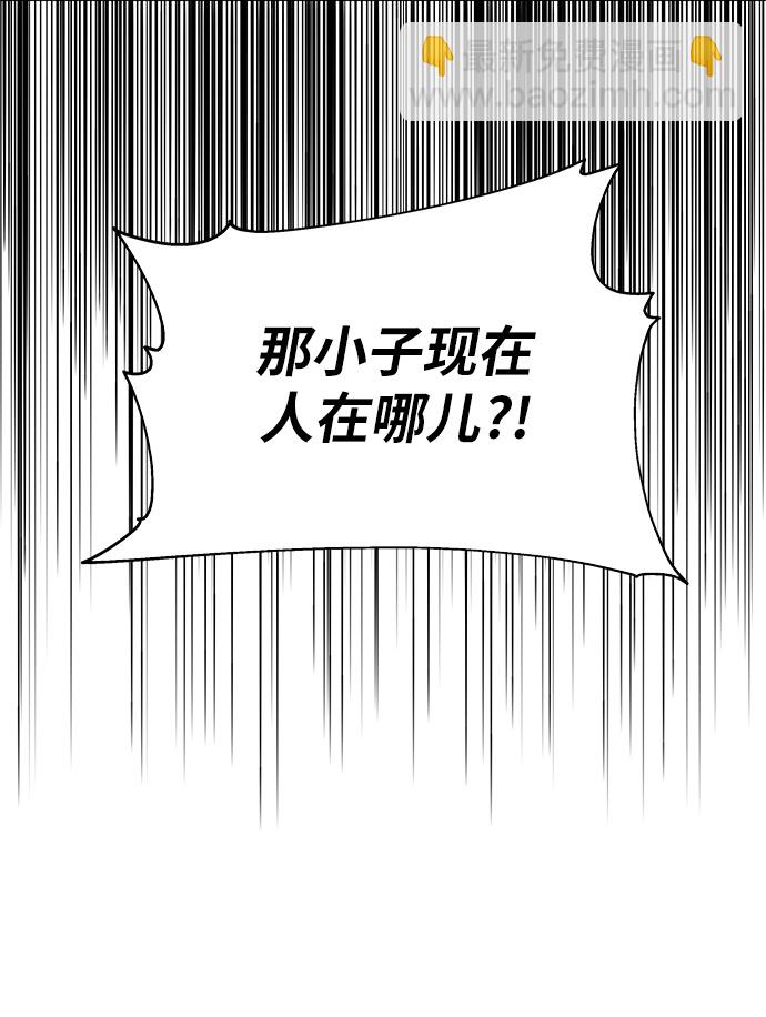 男星乖乖聽我話 - 第4話(2/2) - 3
