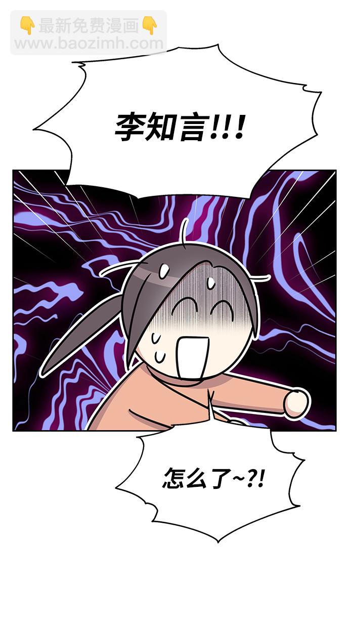 男星乖乖聽我話 - 第32話(1/2) - 5